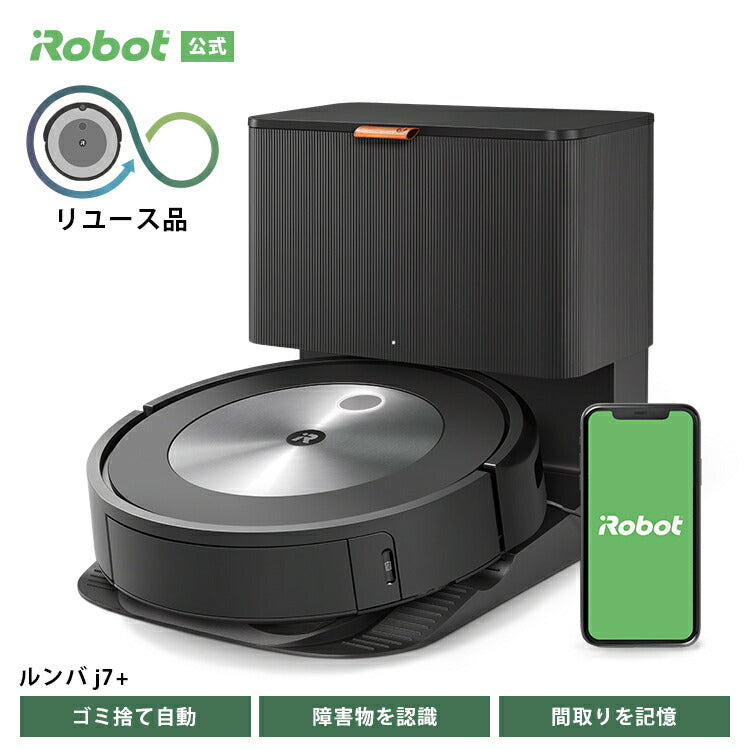 iRobot Roomba j7+ Self-Emptying Robot Vacuum - PrecisionVision Navigation, Smart Mapping - Certified Refurbished - photo 3